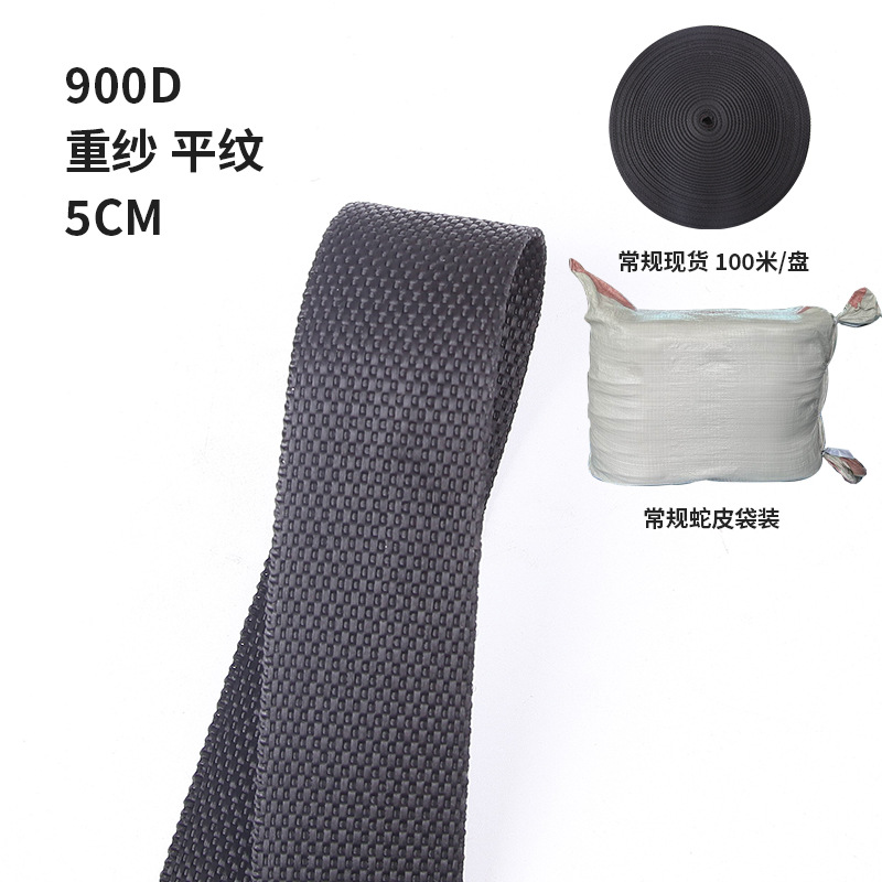 黒の5CM900D太糸平織り、100回撮影