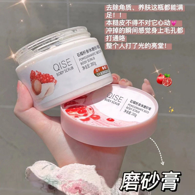 Qise Pomegranate Seed Scrub Body Lotion Moisturizes Whole Body Exfoliates Keratosis Pilaris Deep Cleansing Manufacturer Skincare