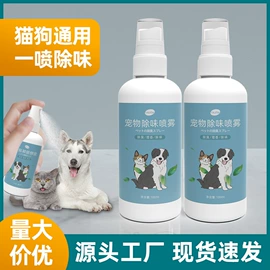 空气清新;排便定位;狗狗香波浴液