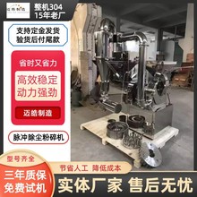 厂家销售 食品粉碎机 磨粉机 不锈钢食品食用盐白糖万能粉碎机