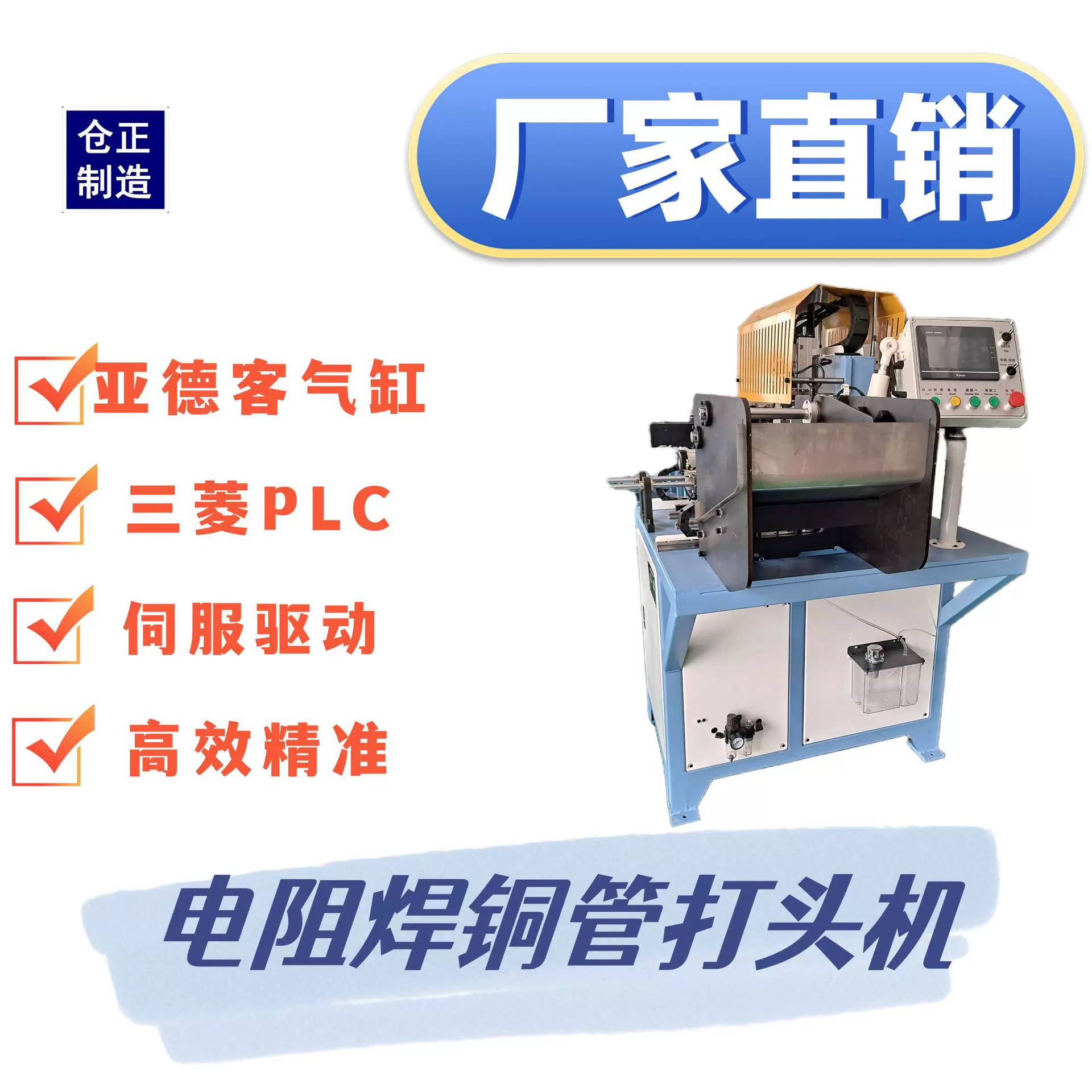 电阻焊铜管打头机铜管缩口机全自动缩口机全自动打头机