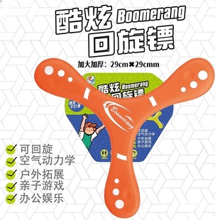 Children's Cool Three-Blade Boomerang Soft Flying Disc Flying Saucer Outdoor Park Sports Hand-Thrown Toy Family Entertainment and Fun