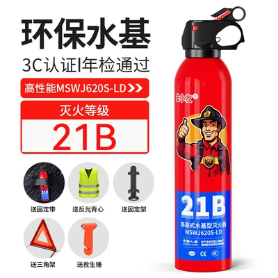 Vehicle fire extinguisher – Use - anxiaoyou-fire-extinguisher-21b-fixed-belt-reflective-clothing-tripod-safety-hammer-hanging-rack