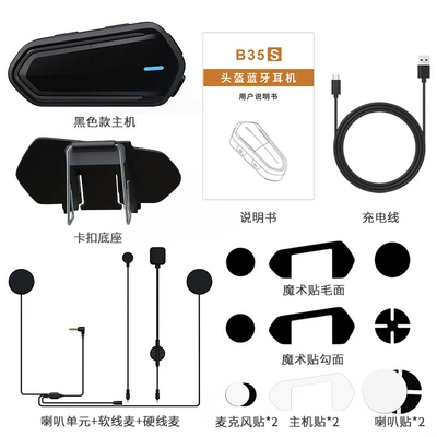 B35S Motorcycle Helmet Built-In Wireless Intercom Bluetooth Headset Full Helmet Half Helmet Waterproof Noise Reduction Wholesale (Motorcycle Helmet Headset) - black-soft-and-hard-integrated-helmet-applicable-to-full-face-helmets-half-face-helmets-and-open-face-helmets
