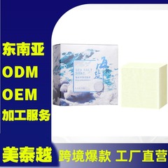 国境を越えた化粧品人気の海塩浄化と美白石鹸オイルコントロール硫黄洗顔料ヤギミルククレンジングエッセンシャルオイル石鹸手作り