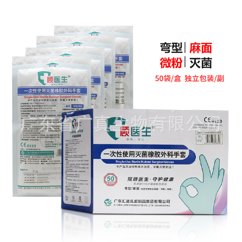 Disposable medical -grade rubber surgical gloves thickened…