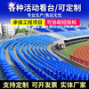 学校体育馆户外体育场馆座椅  固定看台座椅 中空吹塑椅设计场地