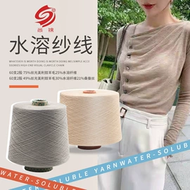 毛纺纱;混纺、合股纱;花式纱