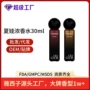 留香同款定制持久香水