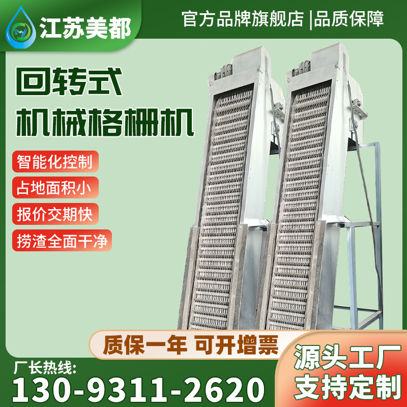 回转式机械格栅机不锈钢反捞式格栅清污机捞渣机齿耙式粗细格栅机