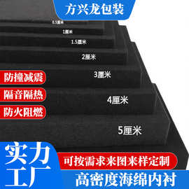 高密度海绵内衬定制 可背胶分切eva片材高密度高弹防震泡棉内衬
