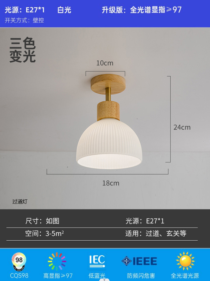 통로 램프 업그레이드 전체 스펙트럼/표시 손가락 ≥ 97 로그 3 색 싱글 헤드 (18cm) 따뜻한 빛 97