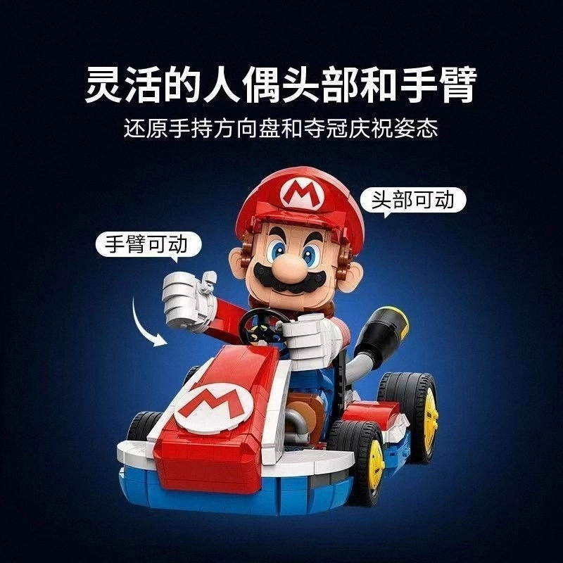 Конструктор в стиле Mario, картинг, игрушка