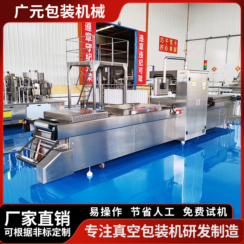 徐州扦子全自动真空封口机 猪皮冻肉冻水晶脆耳拉伸膜真空包装机