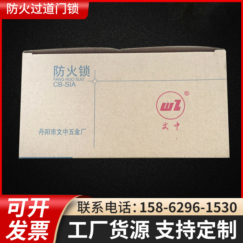 防火过道门锁 五金防火锁锁体 防火逃生管道锁 钢质防火机械锁