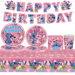 新しいステッチ子供の誕生日パーティー装飾用品漫画ステッチ紙皿ティッシュテーブルクロスアレンジメントセット