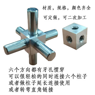 M8 hex nut storage rack connecting block square six-way bend four-side nut M10L type right angle adapter block