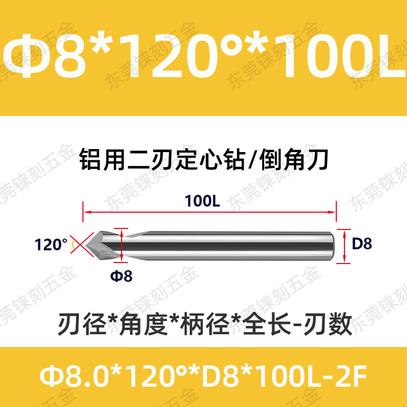 60 grados 90 grados 120 grados alargado acero recubierto de aluminio taladro de punto fijo para máquina de aleación taladro de centrifugado de cuchillo de biselado de acero tungsteno