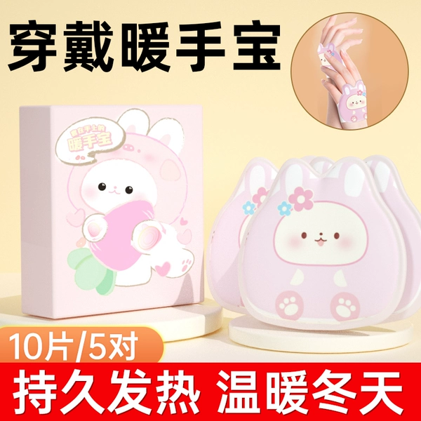 Cute hand warmer, 10 pieces