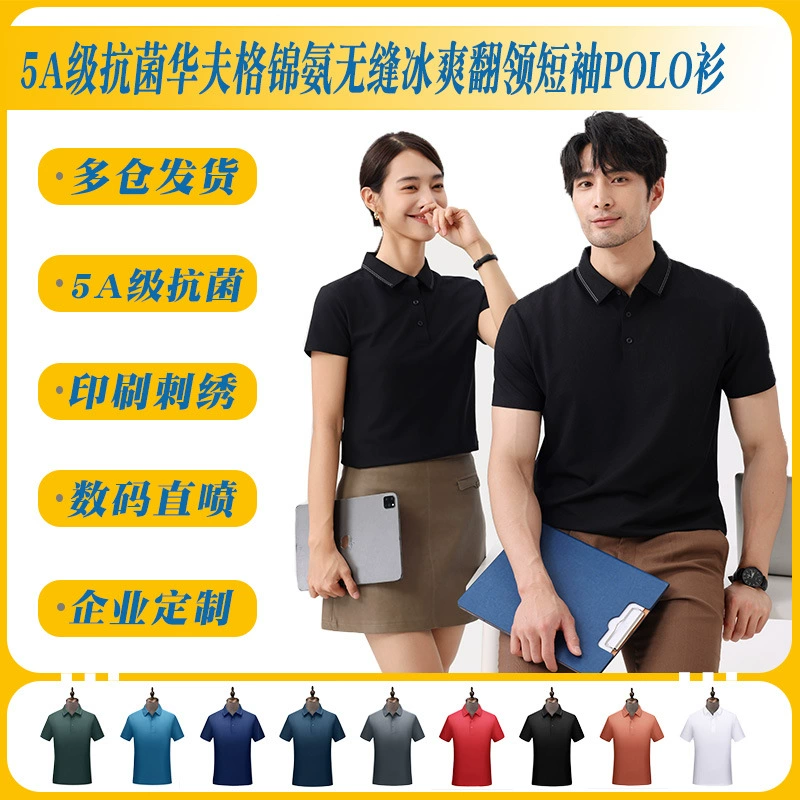 Высококачественная антибактериальная вафли класса 5A без следов ледяной отворот с короткими рукавами рубашка Polo с печатью LOGO пользовательская рекламная рубашка