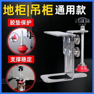 Multifunctional Cabinet Door Installation Auxiliary Tool, Universal Door Panel Installation Fixer for Floor Cabinets and Wall Cabinets, Lifting Auxiliary Tool