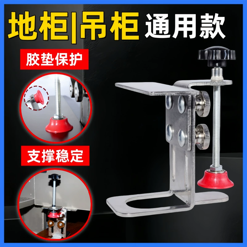 Многофункциональный вспомогательный инструмент для установки дверцы шкафа, универсальный фиксатор для установки дверной панели для напольных и настенных шкафов, вспомогательный инструмент для подъема.