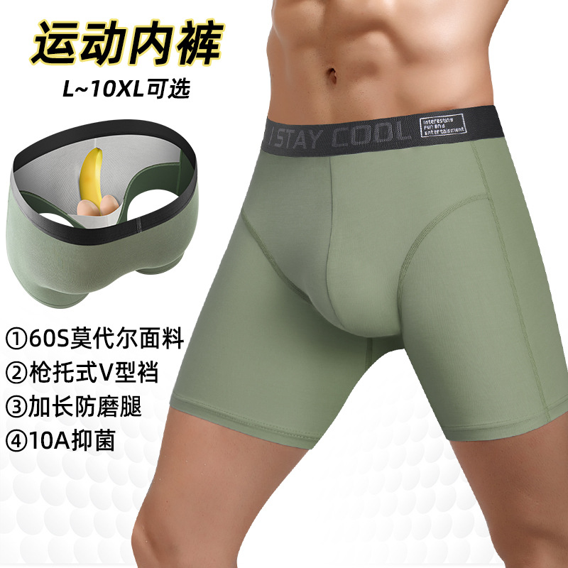 Men's Sports Underwear 60S Modal Extended Plus Size Antibacterial Gunstock Type Separated Breathable Crotch Boxer Briefs