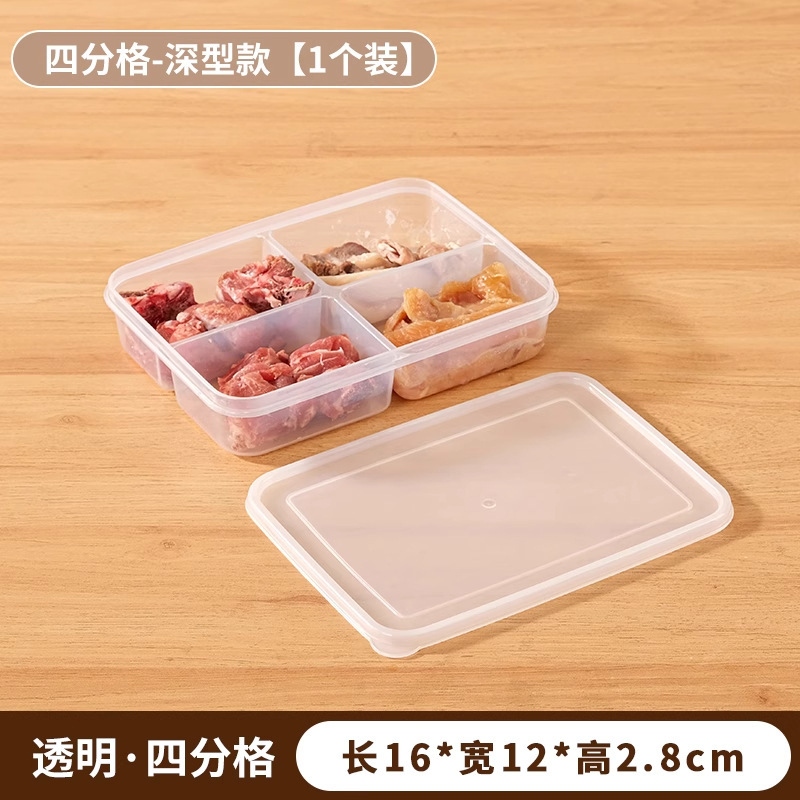 冷蔵庫冷凍肉コンパートメントボックス、冷凍食品グレードの保存ボックス、特別な小型鮮度保持ボックス、包装ボックス、整理整頓品|undefined