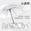 [【透明系列】小透明]