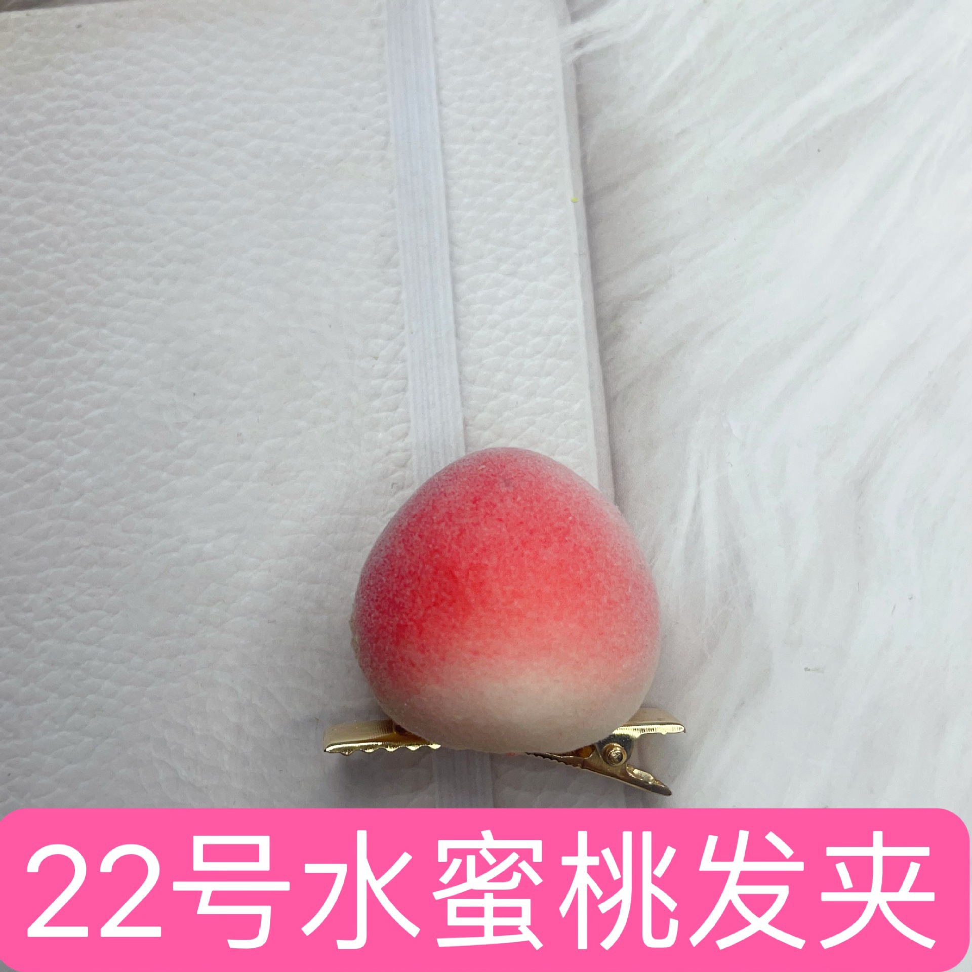 22호 복숭아열매 머리핀