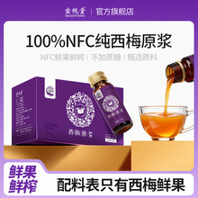 ��÷ԭ��50ml*10ƿ��Ũ����ե��÷֭���ƶ���Դͷ����