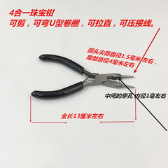 4-inch 5-inch jewelry pliers multi-functional jewelry pliers rust-proof hand pliers wholesale pointed pliers round-nose pliers hole pliers