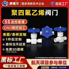 PTFE;PTFE塑料板;其他塑胶零件