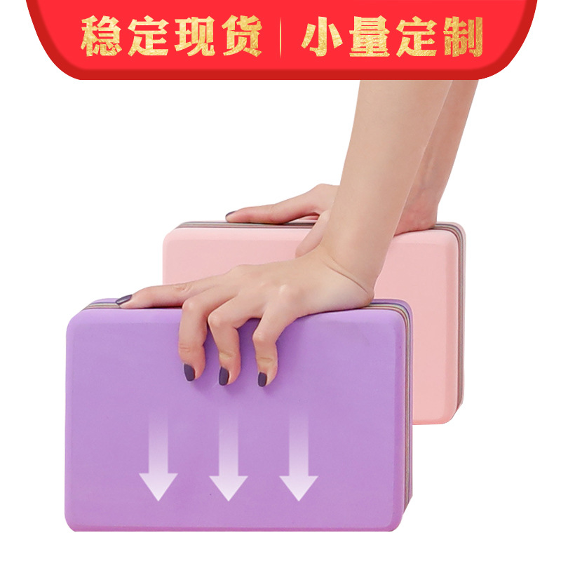 初学者TPE彩虹瑜伽砖瑜伽垫泡沫瑜伽砖儿童跳舞砖压腿瑜伽垫