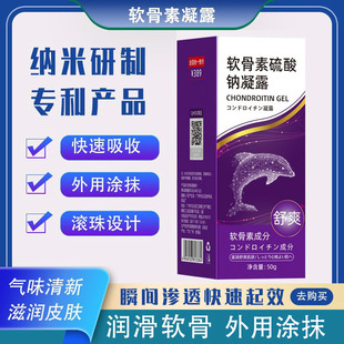 Shark Refreshing Chondroitin Gel Cervical and Lumbar Massage Gel Massage Cream Factory Wholesale