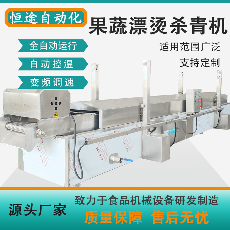 桑芽菜蔬菜清洗蒸煮漂烫机黄花菜漂烫杀青机器冷却流水线厂家供应