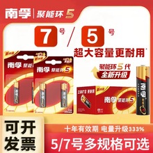 南孚5号2粒卡装60粒碱性电池玩具遥控器7号五七号正品5代超市批发