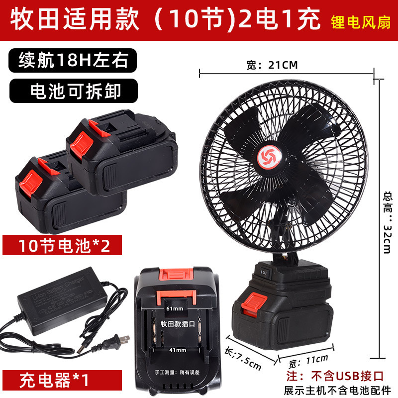 ワイヤレスリチウム電池超長バッテリー寿命充電式ファン家庭用屋外釣りポータブル学生寮小型扇風機|undefined