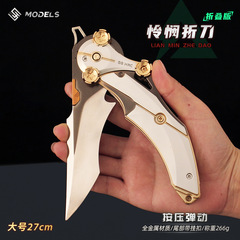 捷デルタ周辺の近戦武器同情刀模型折り畳み版爪刀玩具置物27cm