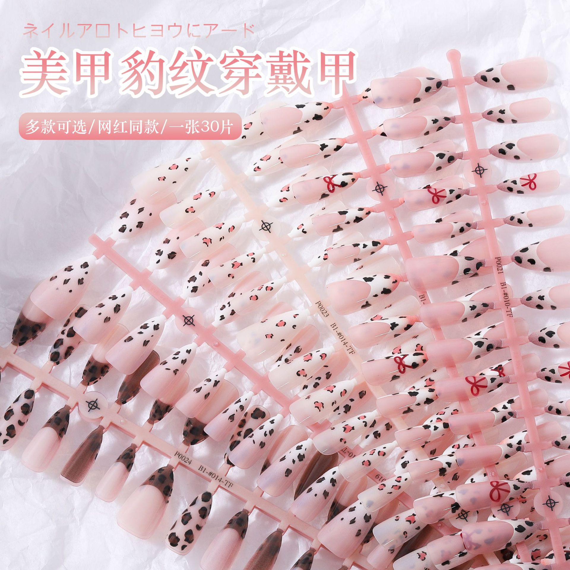 Talla dividida, uñas de uñas con estampado de leopardo francés, estilo ins, uñas prefabricadas francesas sexy, uñas de almendras en contraste