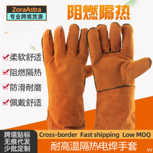 High temperature resistant welding gloves leather extended short leather welder hand guard anti-scald wear-resistant soft leather labor protection welding