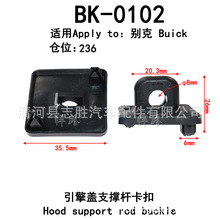 适用于雷丁宝路达汉唐众新中科动力电动车前机盖挂钩卡扣引擎盖