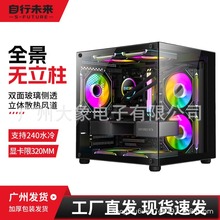 无立柱棱镜mini海景房电脑机箱台式主机matx水冷侧透白色游戏itx
