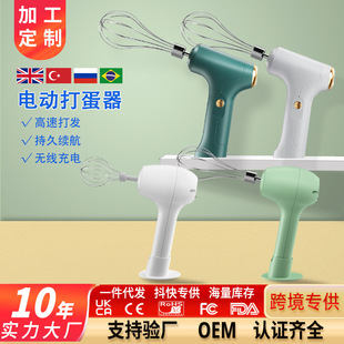 Electric Egg Beater Small Wireless Charging Household Automatic Egg Whipping Cream Mini Mixer Cross-Border