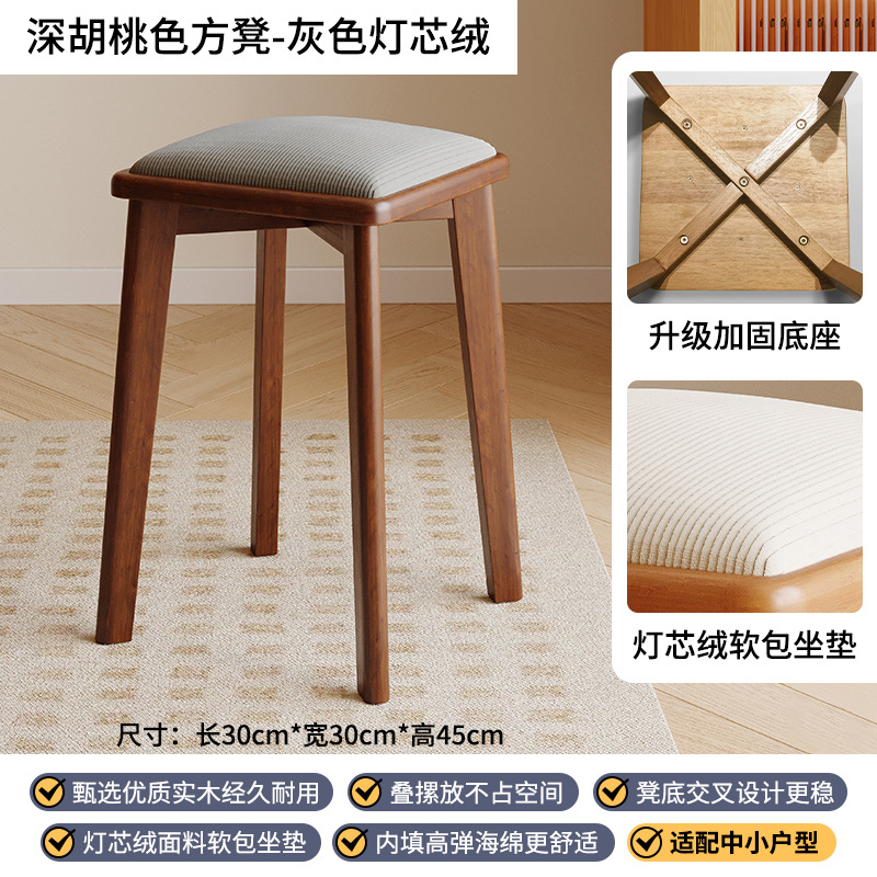 [순수 원목, 피부친화적인 코듀로이 스툴 표면] 월넛 컬러 다리 + 그레이 스툴 표면