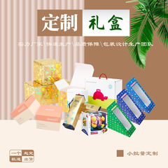 国境を越えた現物プレゼント包装箱白い段ボール箱ヨガ服マフラー香水電子製品飛行機箱