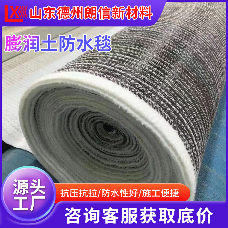Composite Bentonite Waterproof Blanket, Landfill Artificial Lake Waterproof Blanket, Waterway Slope Protection Flexible Composite Waterproof Blanket Composite Bentonite Waterproof Blanket, Landfill Artificial Lake Waterproof Blanket, Waterway Slope Protection Flexible Composite Waterproof Blanket