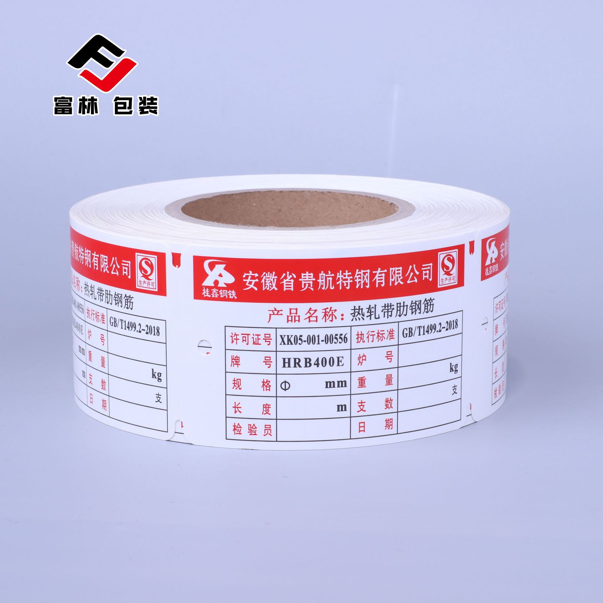 可打印卷筒钢铁吊牌耐高温防水PET复合纸标签撕不烂防晒钢筋挂牌