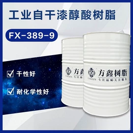 聚酯树脂;醇酸树脂;丙烯酸树脂