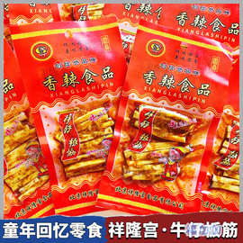 北京祥隆宫香辣牛板筋26g酱卤肉制品童年回忆传统工艺休闲零食品